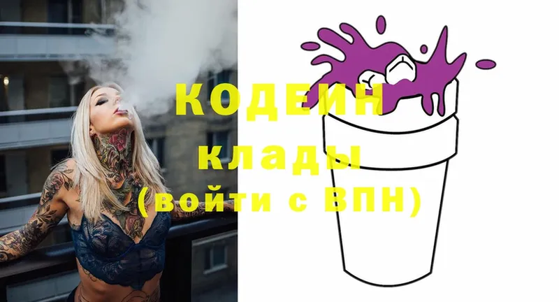 blacksprut ССЫЛКА  Котовск  Кодеин Purple Drank 